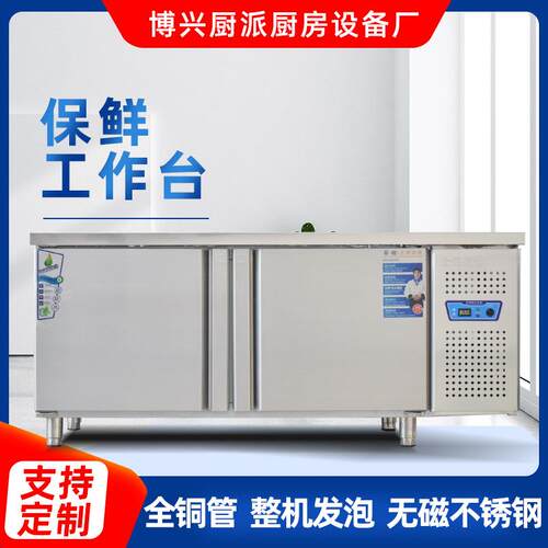 保鲜台操作台奶茶店双温冰柜操作台冷冻平冷柜冷藏操作台