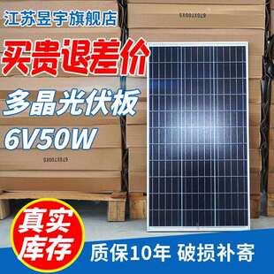 多晶硅太阳能电池板库存6V50W瓦太阳能路灯光伏电池太阳能充电板