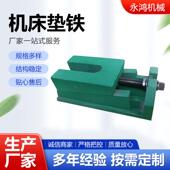 68机床垫铁床附件调二层三层调整重机床型垫可铁调整垫块厂家机现