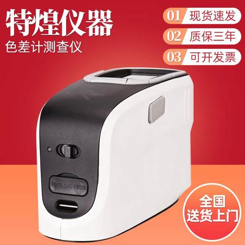 便携式分光色差仪CS-580颜色色差测量色差计测查仪色差检测