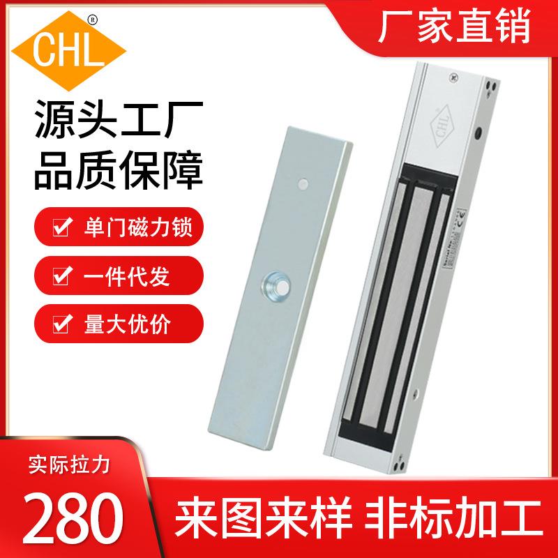 280KG单门磁力锁商场小区门禁锁铝合金电控锁12/24V带反馈磁吸