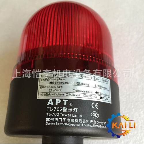 【议价】原装正品TL-701LF/Y23 上海二工 APT警示灯 LED灯 闪亮 2