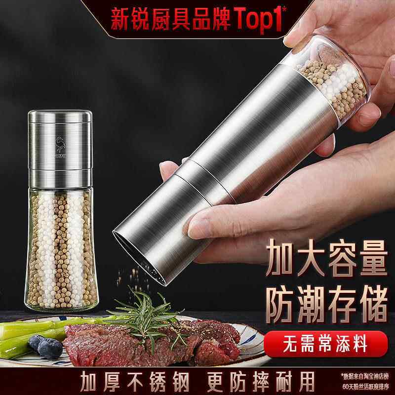 三四钢胡椒研磨器现磨黑胡椒调料瓶罐厨房家用手动不锈钢研磨瓶