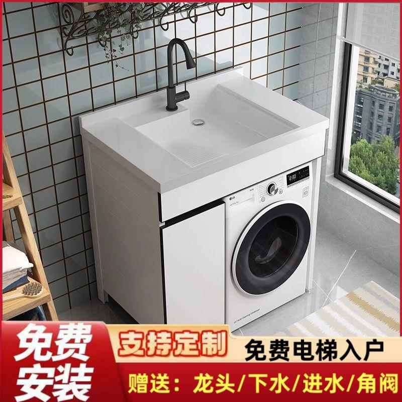 定制双洗衣机柜阳台柜洗烘干机组合洗衣池台盆一体带搓板洗衣伴侣