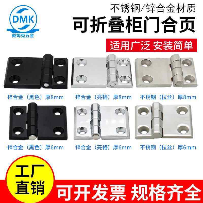 戴姆克锌合金铰炼黑色工业设备柜门CL226-4-1加厚承重不锈钢铰炼,基础建材,铰链,淘宝优惠券,粉丝福利购,淘宝优惠卷