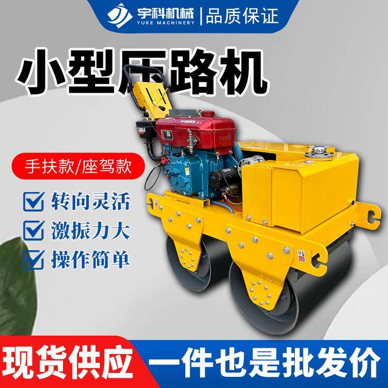 手扶式小型压路机座驾式压路机1吨-10吨沥青路面沟槽压土压实机