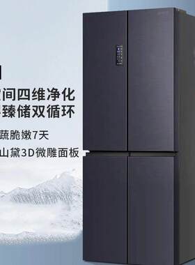 容.声 BCD-450WD16FPA 十字对开450L四门冰箱风冷无霜除菌