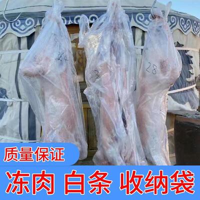 套猪袋装整羊的塑料袋牛羊猪肉白条收纳袋羊腔子包装袋冻肉防尘袋