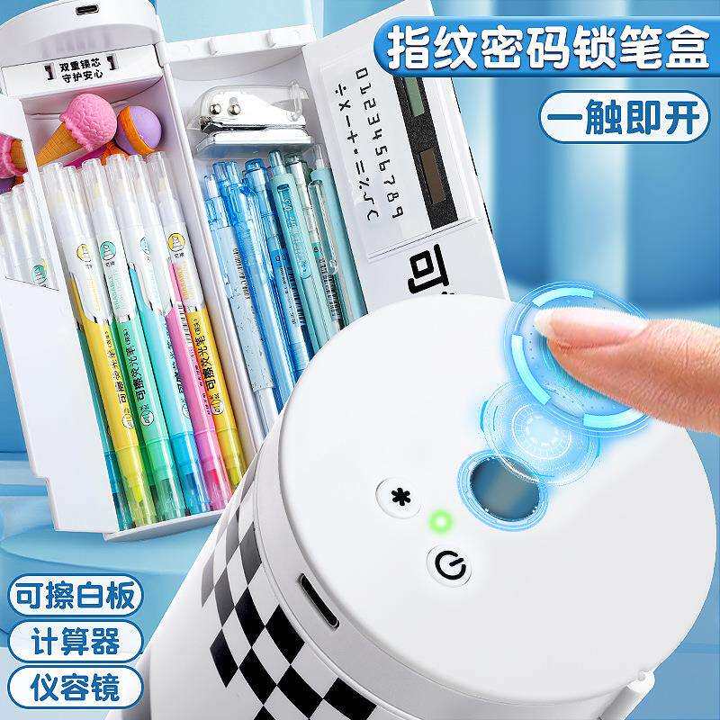 NBX指纹识别解锁多功能文具盒高科技密码锁笔袋大容量自动铅笔盒
