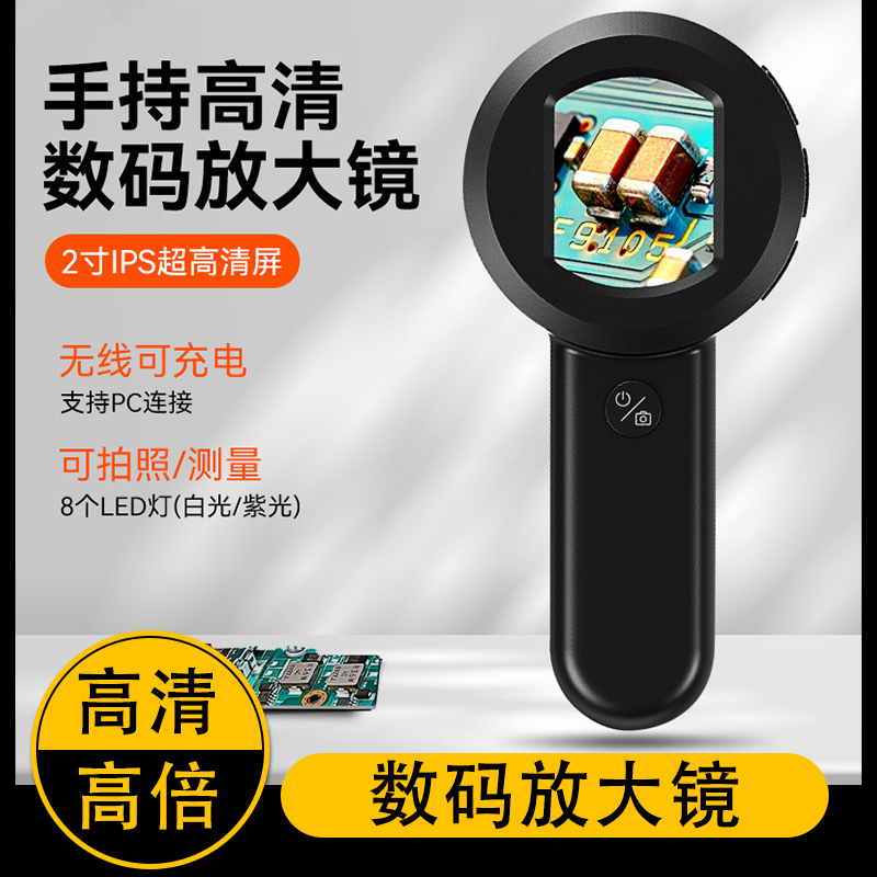 圣德名图usb充电IPS高清屏100倍便携手持式电子数码放大镜led护眼