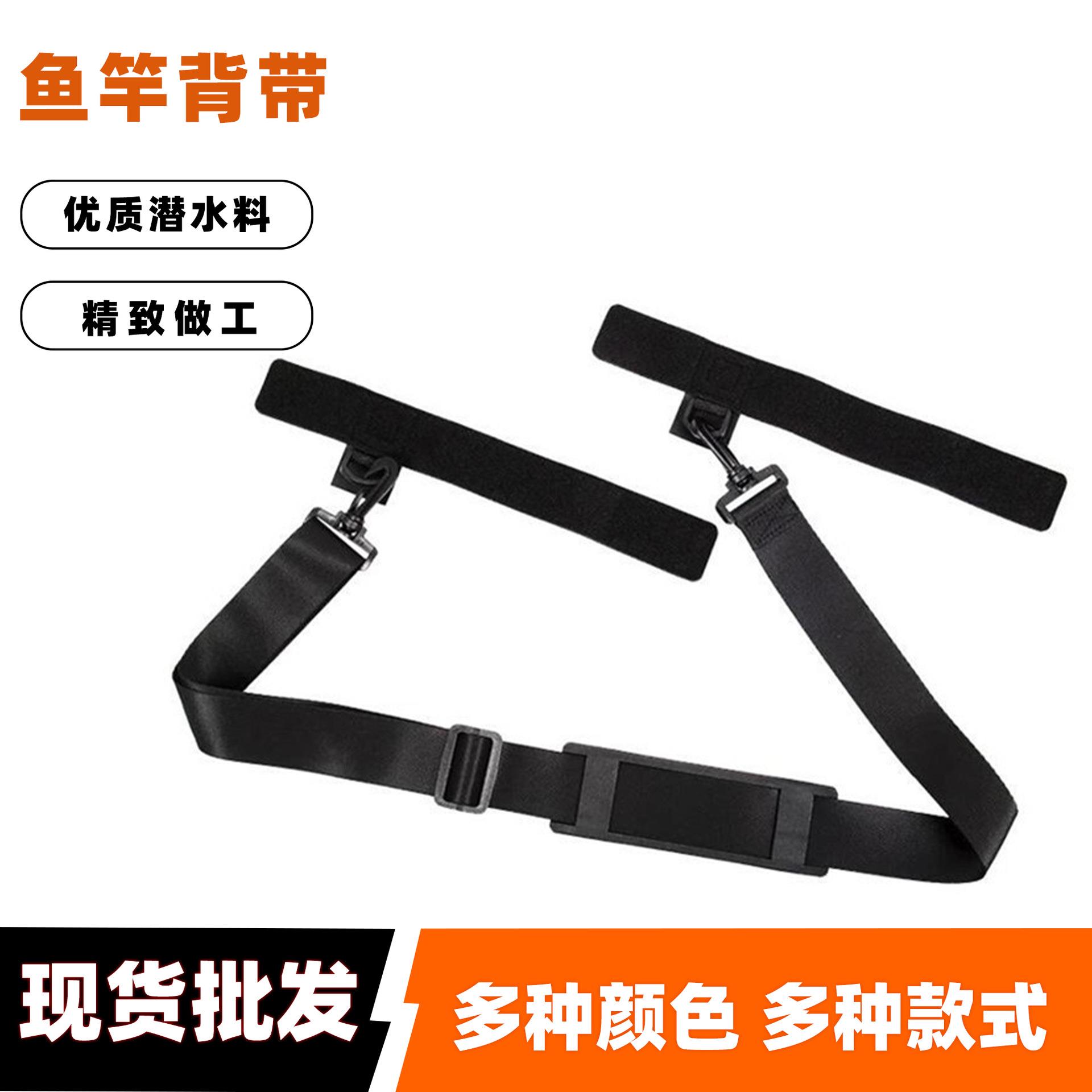 直供路亚竿背带防滑鱼竿肩带鱼竿魔术贴绑带便携式多功能鱼竿背带