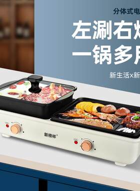 新品新榜样X1681左涮右烤一体锅多用双盘料理锅左右盘绿米色烧烤