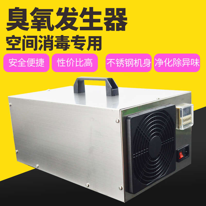 养殖环境处理器猪舍小型养殖场空气净化器除氨气臭氧消毒机发生器