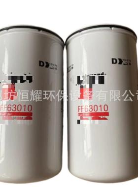 FF63010工程机械燃油滤清器 3689131RE574467 FF53093滤芯FF63010