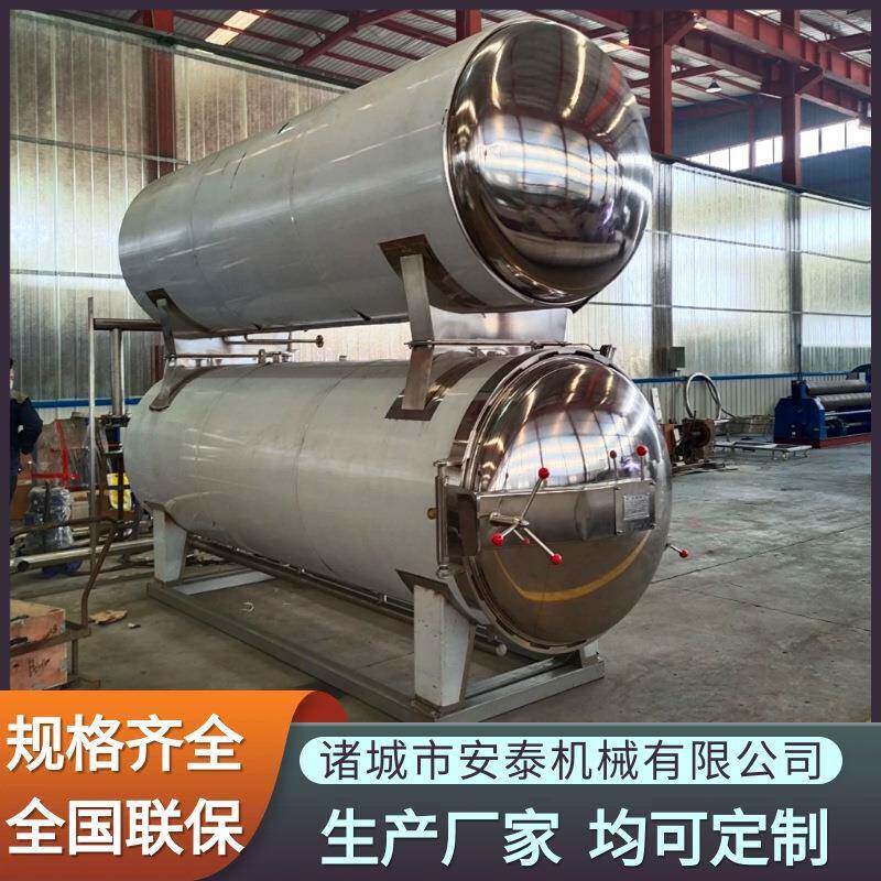 厂家直供鱼饵杀菌设备鱼饲料杀菌锅狗粮杀菌锅猫粮罐头灭菌锅