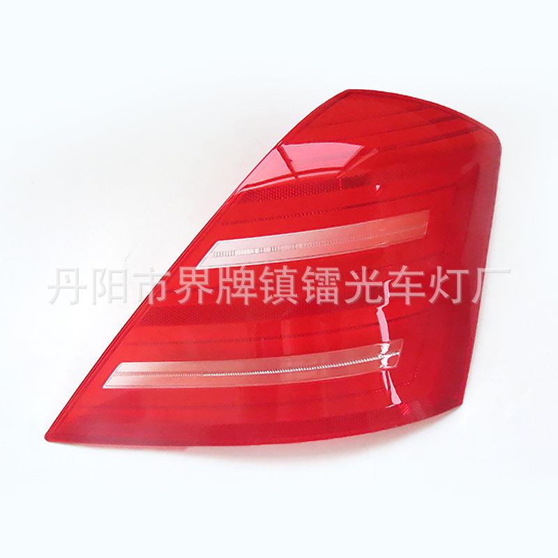 适用于奔驰S级尾灯罩 10-13款奔驰S级尾灯壳 W221透明后尾灯面罩