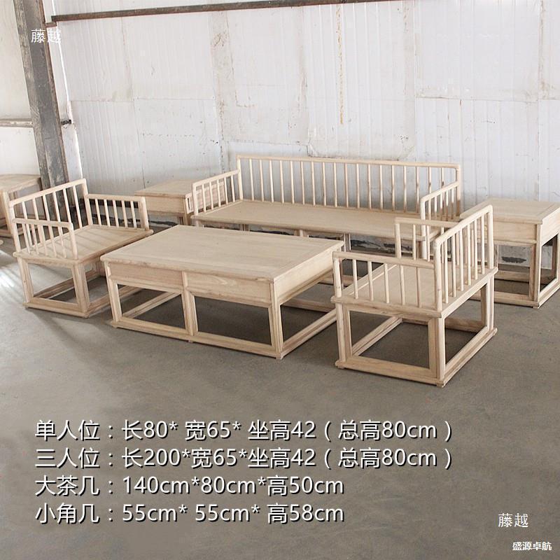 方老榆木沙发组合白茬新中式全实木白坯原木罗汉床沙发白垒德株
