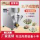 小型肉丸成型机全自动猪肉牛肉鱼肉豆腐素丸子机器商用新款 丸厂家