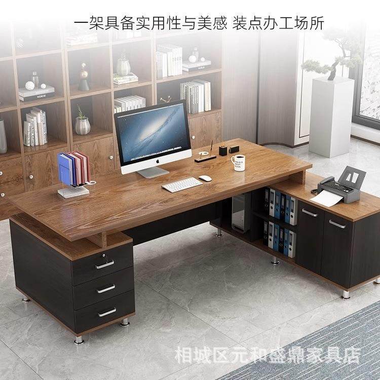 加厚办公桌简约现代高档大气老板桌轻奢主管总经理办公室桌椅组合