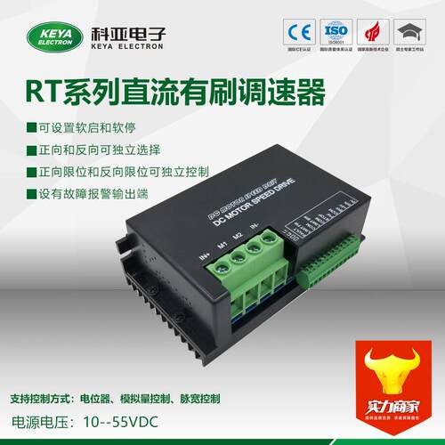 调速器正反转 DC12/48RT50BL-XW 包装设备调速器