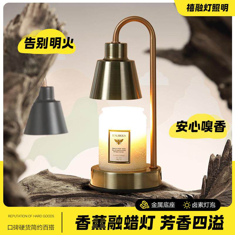 装饰香薰灯融蜡灯融烛灯家用插电床头北欧灯具金属定时小号台灯