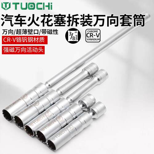 万向磁性火花塞套筒扳手14mm16mm汽车火花塞超薄拆卸安装英制工具