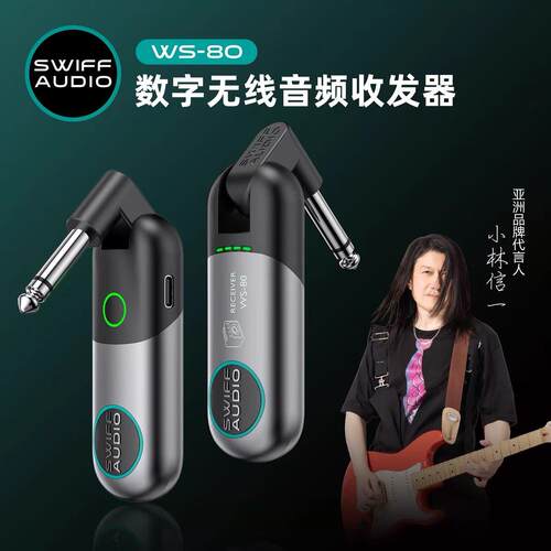 瑞孚ws80瑞孚无线 线收发器瑞孚ws70电吉他吉他无线 线发射接收器