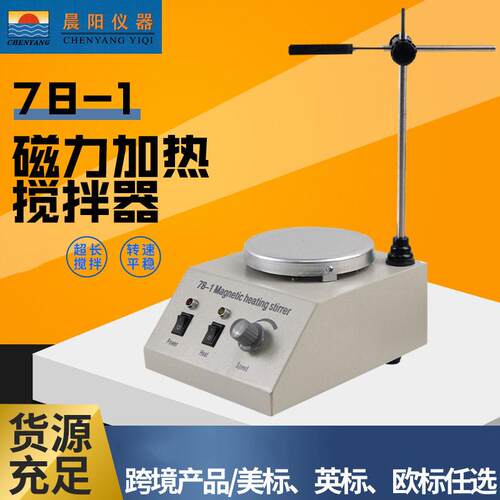 78-1磁力加热搅拌器转速平稳搅拌器加热搅拌机货源充足