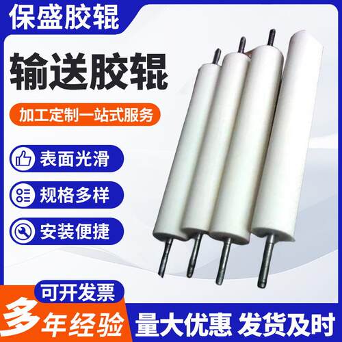 硅胶辊厂家耐高温滚筒聚氨酯传动托辊硅胶输送胶辊