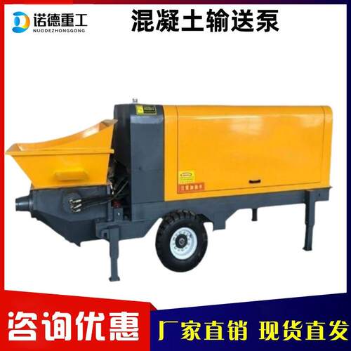 混凝土输送泵 小型混凝土输送泵 矿用混凝土输送泵