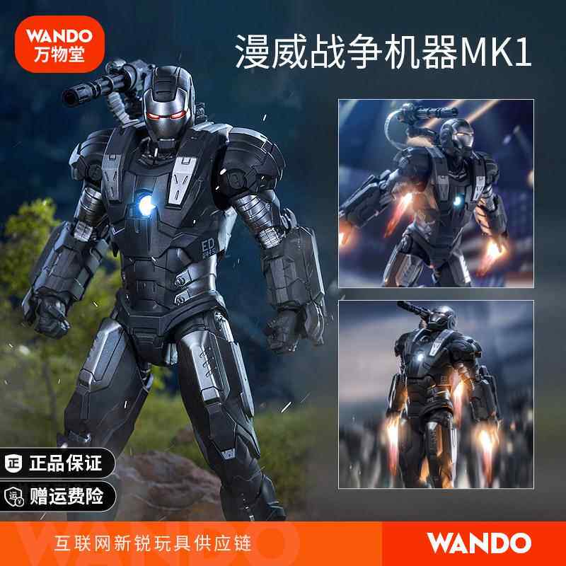 中动战争机器mk1可动手办钢铁侠支架漫威关节mk42马克正版送礼物