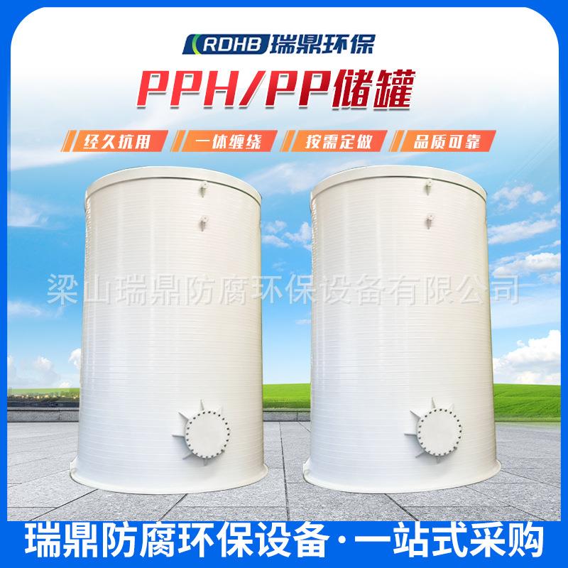 立式卧式pp储罐容器 工业液体化工PPH缠绕储罐 可定制PP储罐