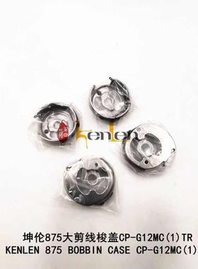 b875/剪线梳tr(-坤梭 伦大仔cp正宗g12mc1壳)