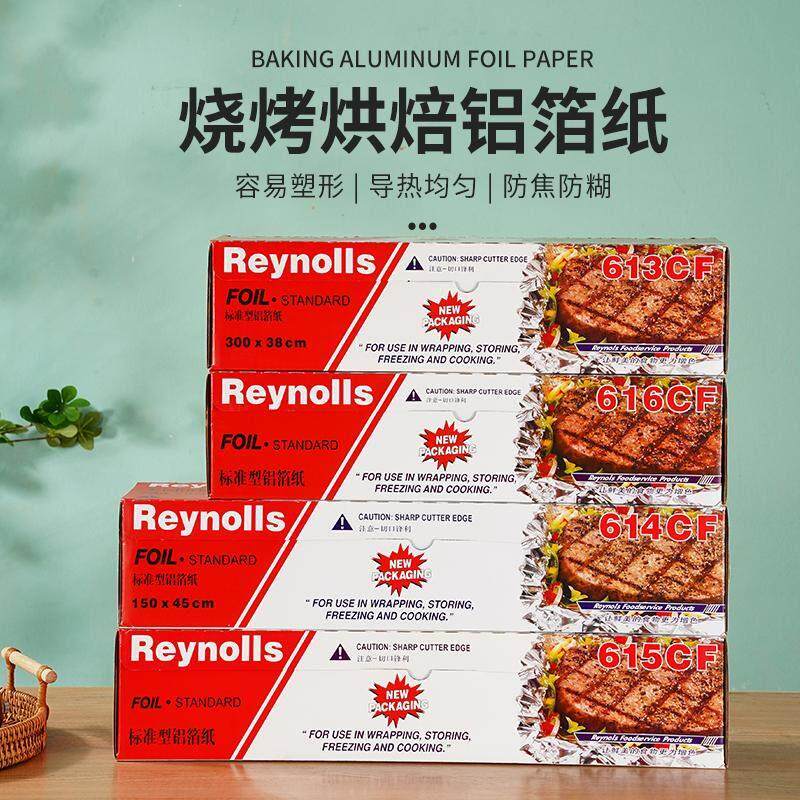 613/615/616/雷诺滋锡纸食品级烧烤锡纸大卷耐高温商用锡纸铝箔纸