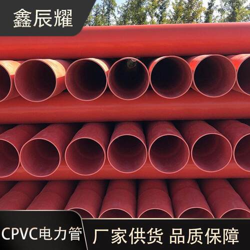 cpvc电力直管压电缆穿线管直埋排管橘色塑料实壁管扩口承插管