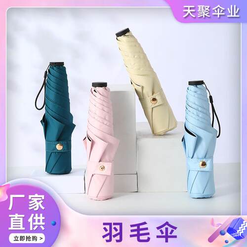 便携小巧超轻碳纤维羽毛伞手动自动防雨轻便太阳伞三折晴雨伞