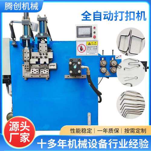 全自动金属线材打扣机异形线材折弯成型设备三角扣D字扣打扣机