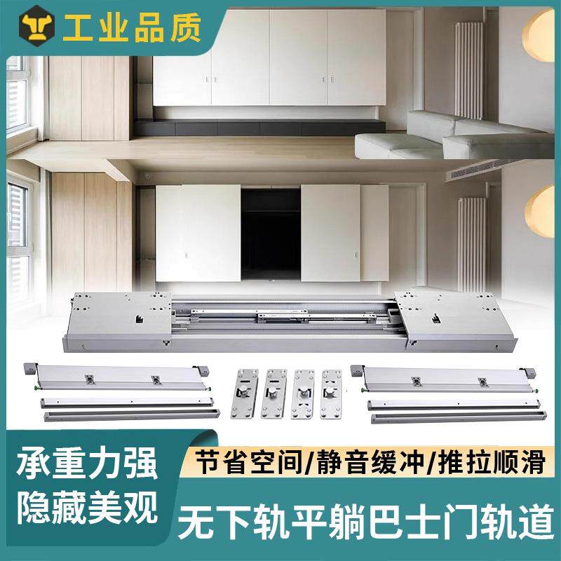 无下轨电动巴士门轨道隐形平移推拉门展示书柜电视柜滑轨五金配件