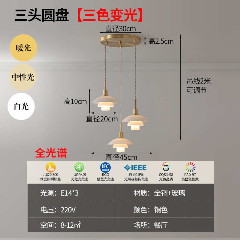 饭厅吊灯吧台小奢北欧玻璃ph3餐厅轻灯奶油餐桌黄铜简约北欧三头