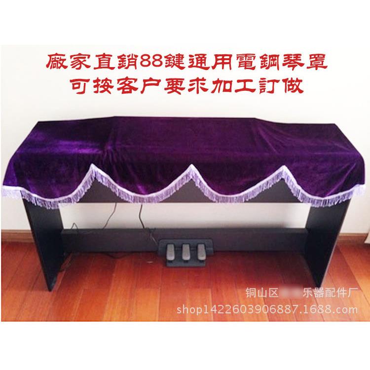 厂家销售电钢琴罩数码钢琴罩88键通用电钢琴琴罩