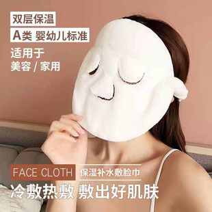 热敷毛巾敷脸巾家用脸部面部美容蒸汽加热蒸脸敷眼珊瑚绒洗脸面巾