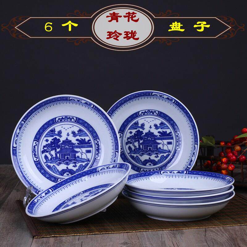 景德镇 青花瓷盘子釉下彩玲珑菜盘饭盘中式家用创意圆形陶瓷深盘