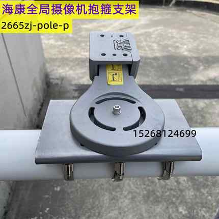 全局摄像机横臂抱杆支架2665ZJ-POLE-P全景安防监控摄像头铝合金