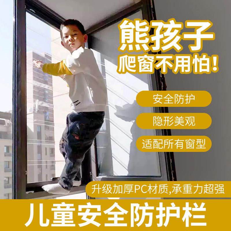亿狼PC高透明隐形高层儿童窗户防护栏安全网纱一体围栏防掉坠神器,全屋定制,防盗窗/窗防护栏,淘宝优惠券,粉丝福利购,淘宝优惠卷