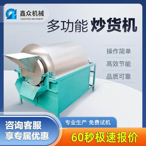全自动多功能滚筒炒货机不锈钢炒瓜子花生炒黄豆炒栗子机摆摊机器