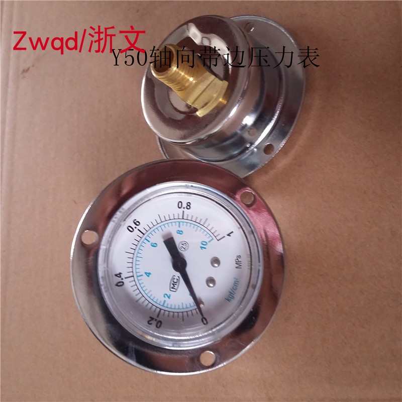 轴向带边压力表Y40ZT气动气压表0-1MPA/10KG真空表Y50ZT10公斤