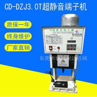 湖北静音端子机厂家1.5T高速端子机2.0T 8.0T超静音端子机