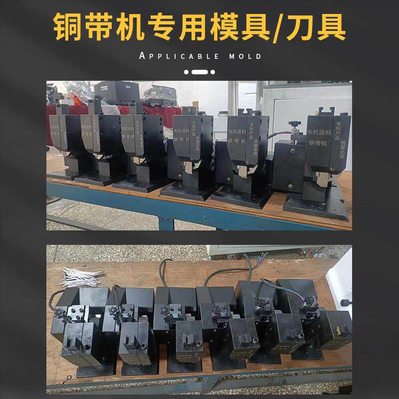 步进电机送料铜带机汽车线束连接精密压接机江苏数控铜带