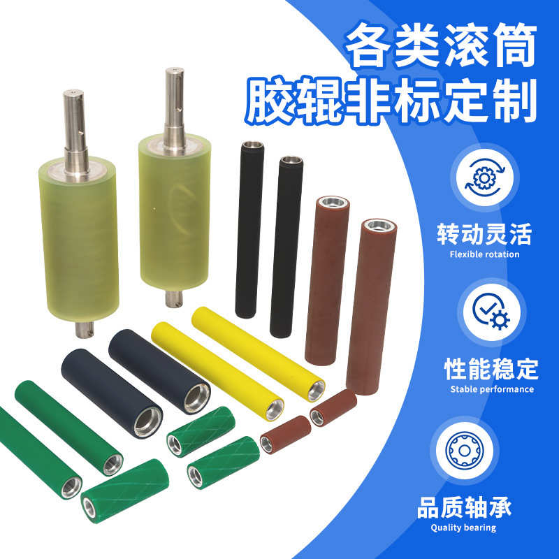 来图定制聚氨酯网纹胶辊耐老化包胶胶辊防腐蚀胶辊高精密加工滚筒