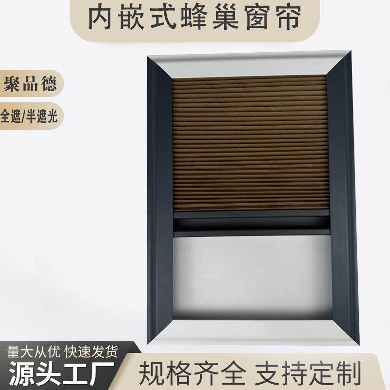 内嵌式蜂巢帘厂家内开窗帘遮阳隔热百叶窗帘厨房卫生间免打孔